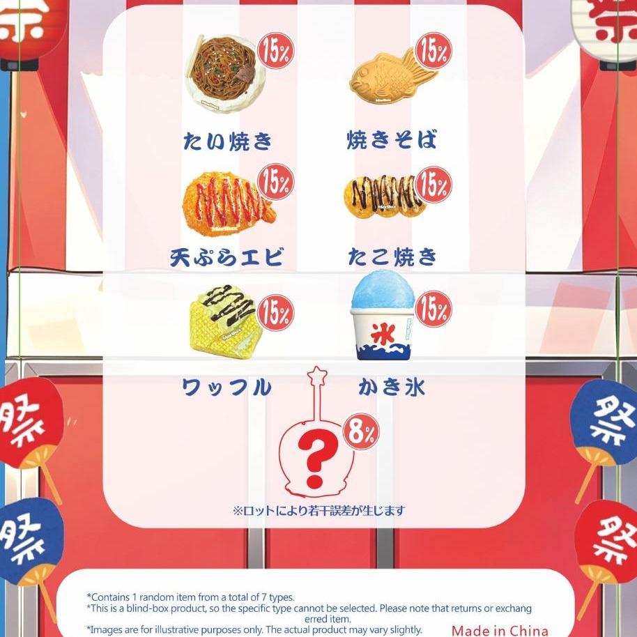 【開封シリーズ】屋台スクイ一ズ一【開封後は返品・交換不可】ゆっくりとした反動でストレス解消になるおもちゃ