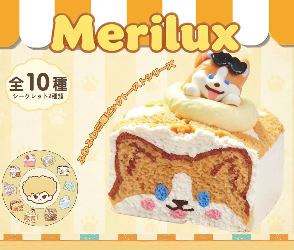 開封シリーズ】ふわふわ三層ビッグトーストシリーズ【開封後は返品・交換不可】ゆっくりとした反動でストレス解消になるおもちゃ